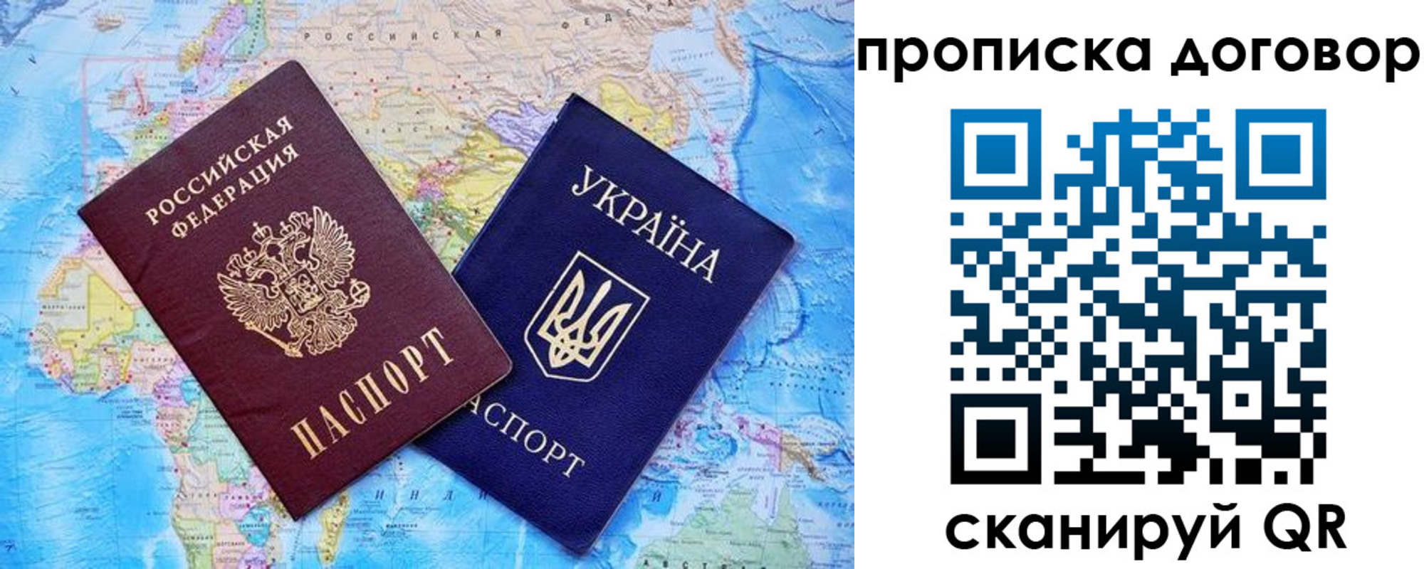 купить прописку в Челябинской области