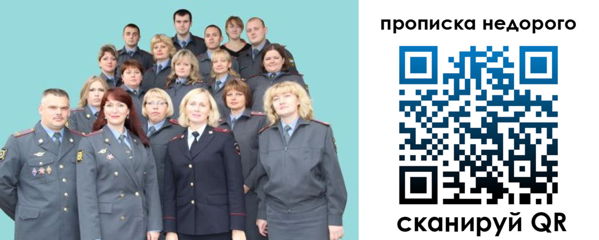 прописка для работы в Челябинской области