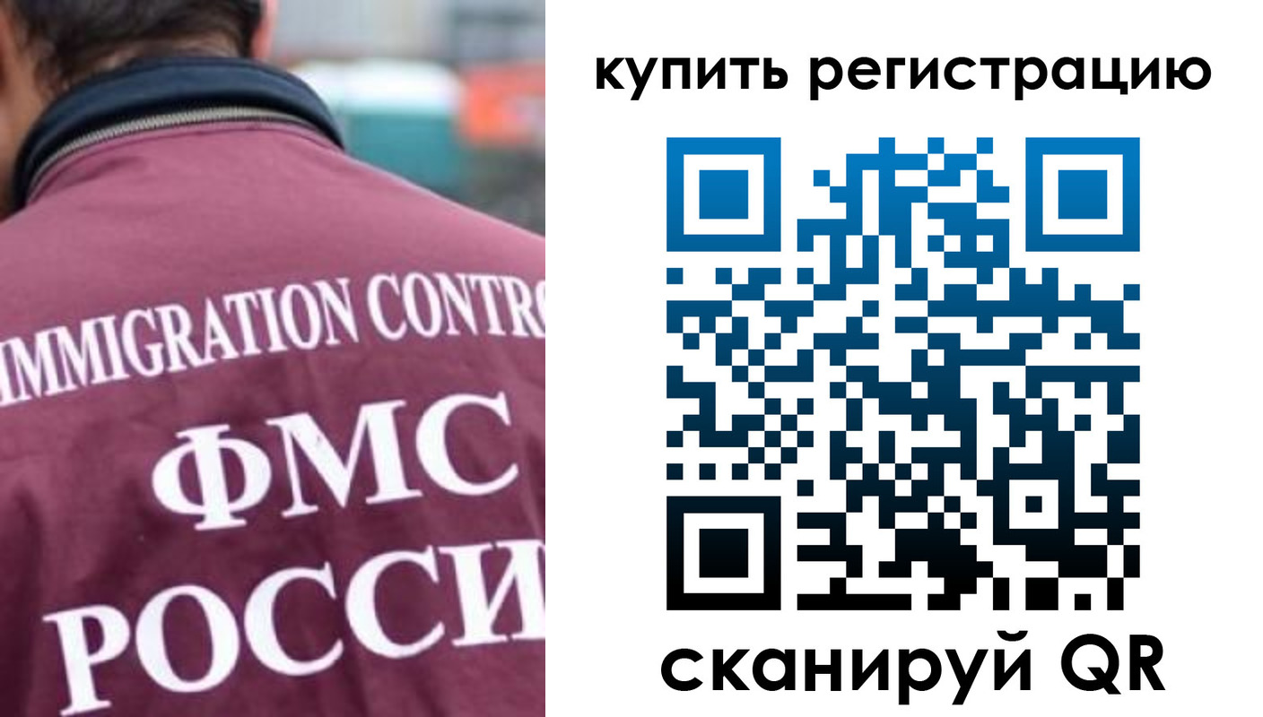 временная регистрация адрес в Челябинской области