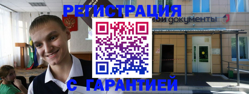 временная регистрация в квартире в Челябинской области