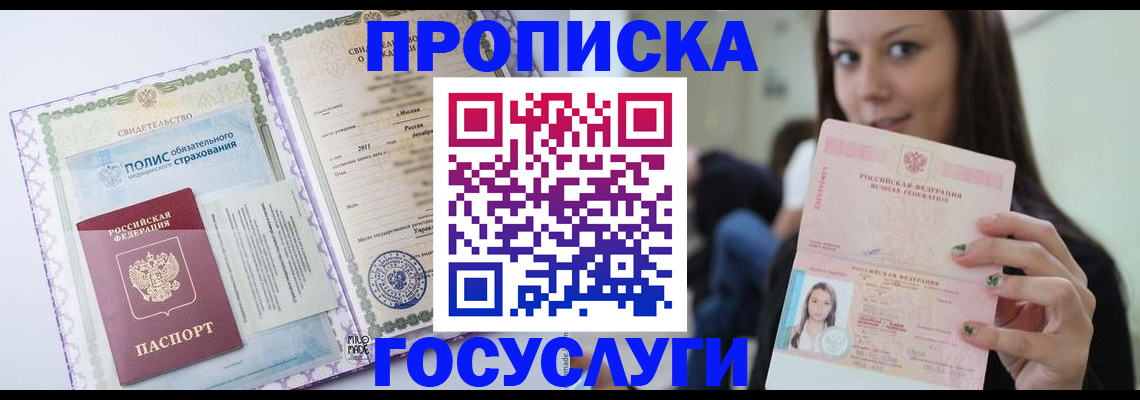 временная регистрация собственник в Челябинской области