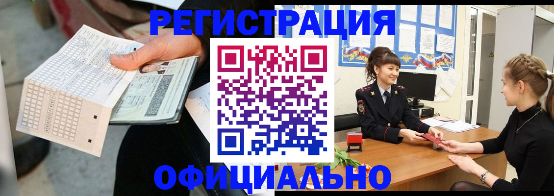 миграционный учет в Челябинской области