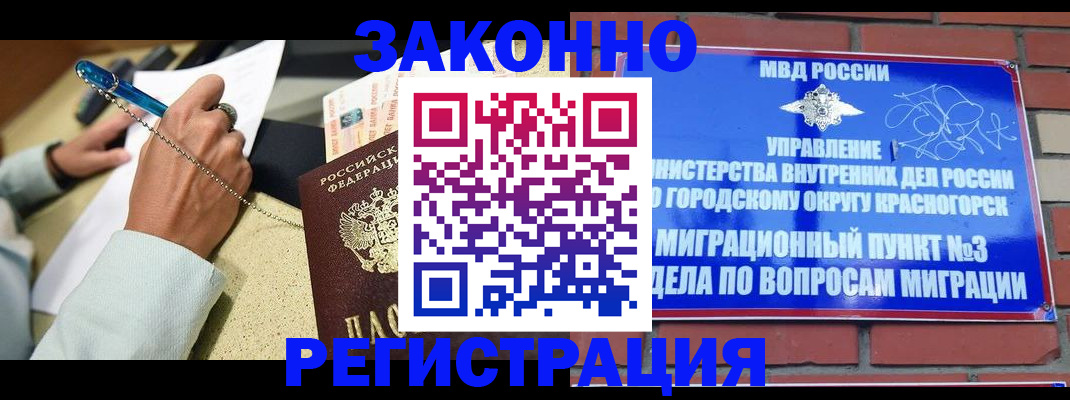 где прописаться в Челябинской области